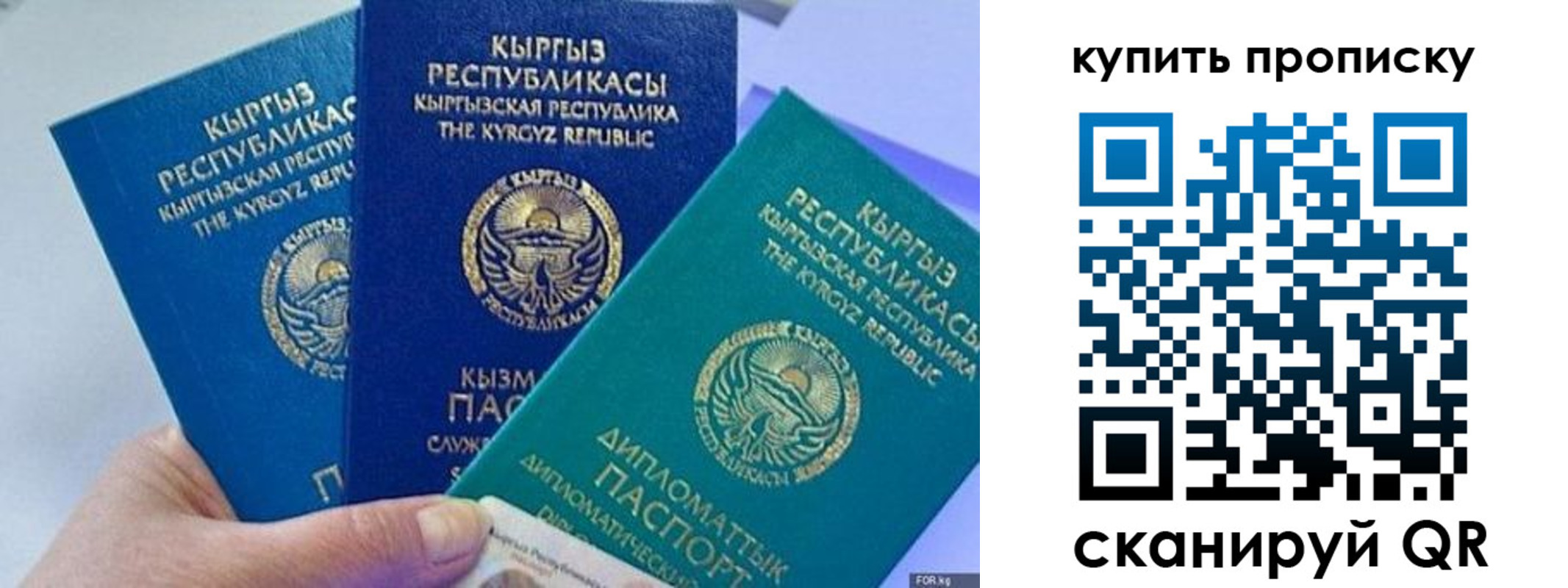 прописка ребенка в Нальчике
