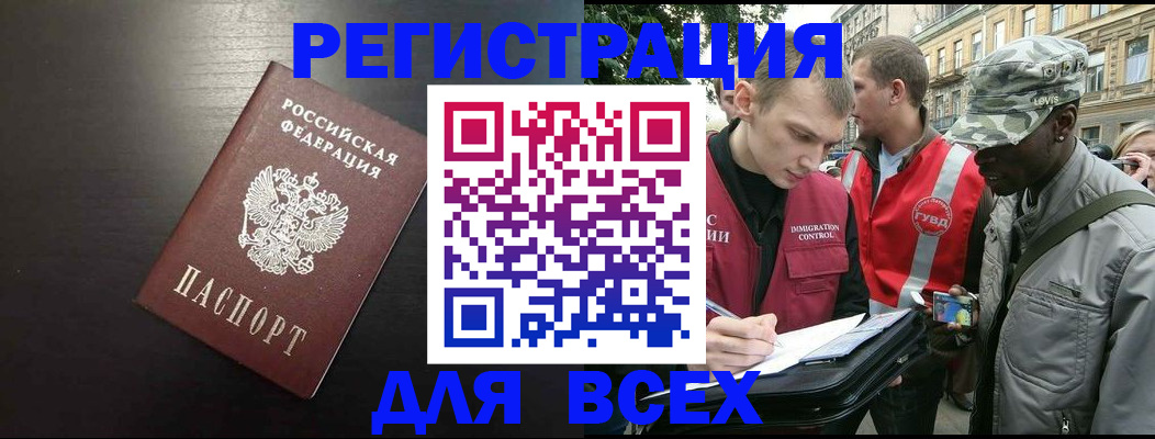 прописка для кредита в Нальчике