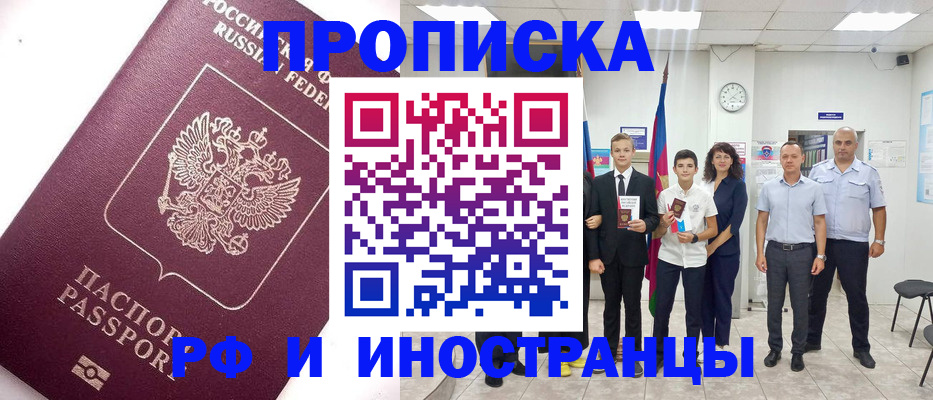 прописка для кредита в Нальчике