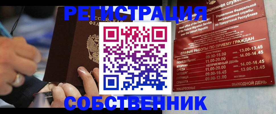 временная регистрация адрес в Нальчике