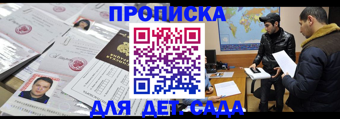 временная регистрация законно в Нальчике